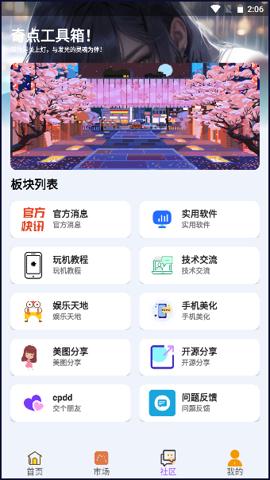 奇点工具箱 v5.4.2