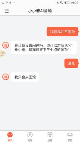 小雅助手 v5.2.3