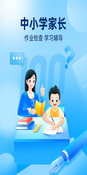 100分作业帮 v4.0.2