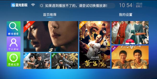 蓝光影院tv版 v4.0.4