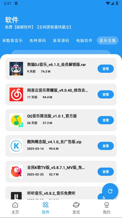 BUG软件库 v3.1.1