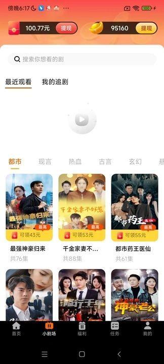 赚米小剧场 v4.0.1