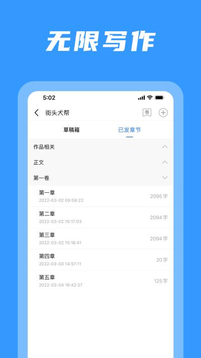码字姬写作 v6.0.2