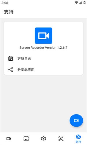 Screen Recorder录屏软件