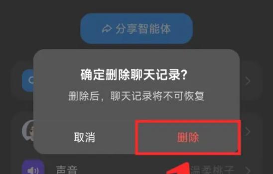 豆包写作助手 v6.5.4
