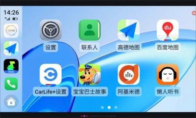荣耀车联 v6.3.4