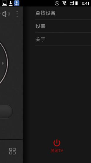 讯飞电视助手 v5.5.1