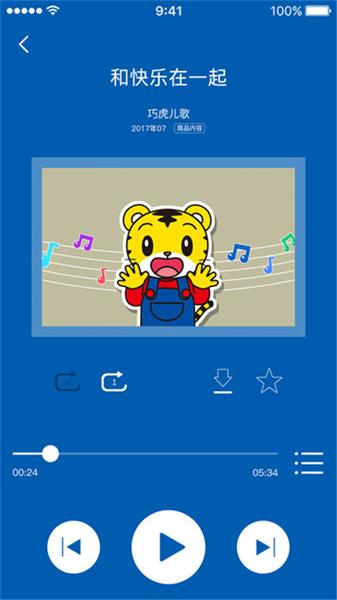 巧虎电子版 v3.2.2