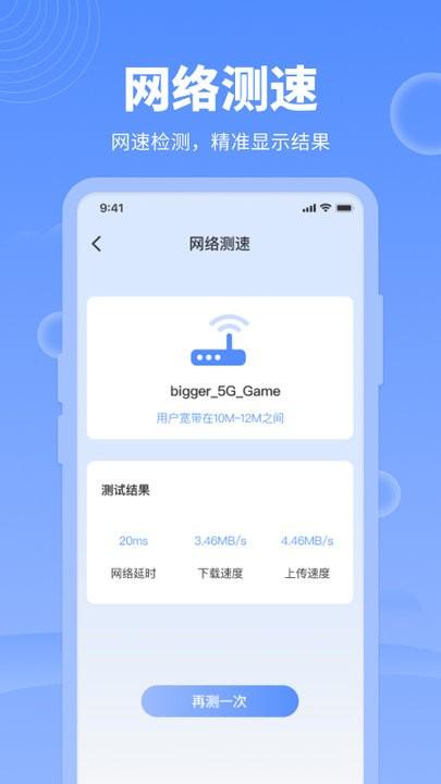 网络管家软件v1.0 v5.5.2