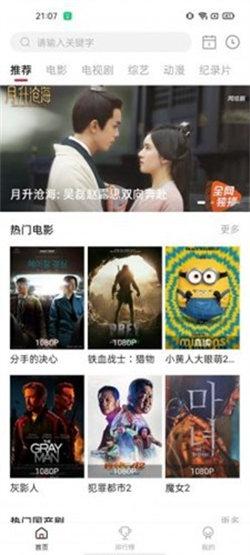 蓝光影院追剧 v4.0.1