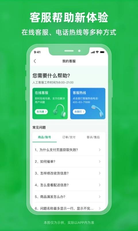 锅圈云铺 v3.0.3