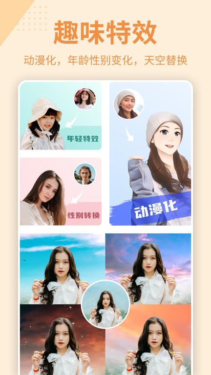 抠图p图秀免费版 v5.3.3