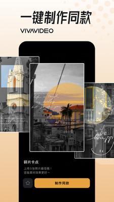 小影短视频剪辑 v3.3.2