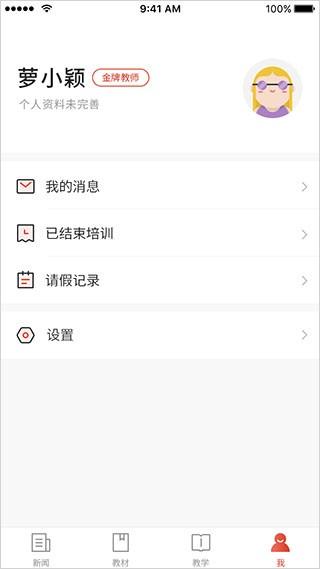 舞蹈教考通新版 v4.2.3