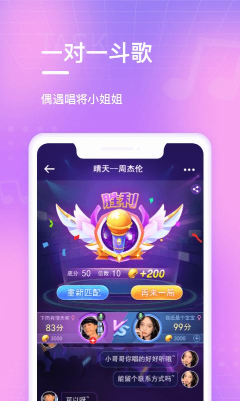欢乐斗歌赚钱版 v3.4.1
