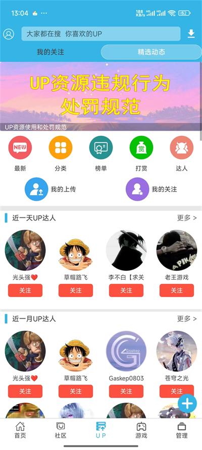 软天空up资源库 v4.4.4