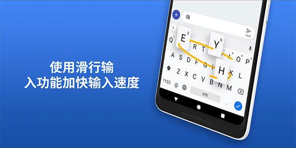 gboard摩斯密码 v3.1.1