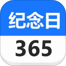 纪念日小组件软件