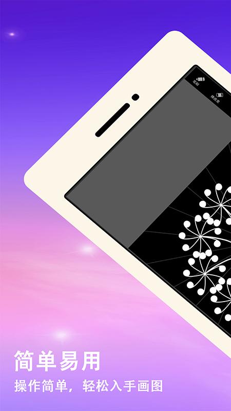 曼达拉绘画 v6.1.2