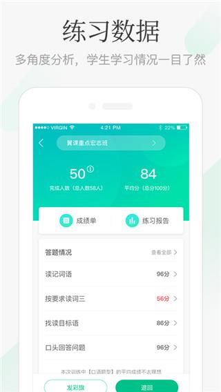 青书教师学习助手 v5.4.3