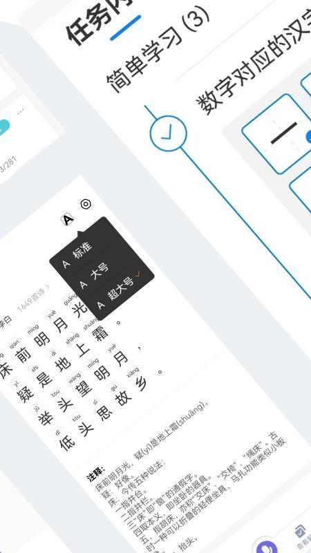小学通软件 v3.3.9 v3.4.3