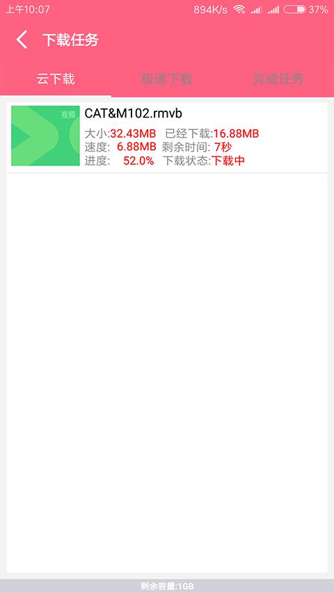 磁力云存储 v6.2.4