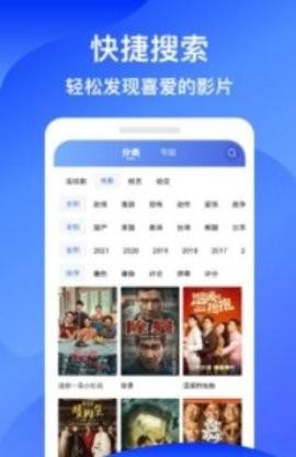 蓝狐影视无广告版 v4.5.4