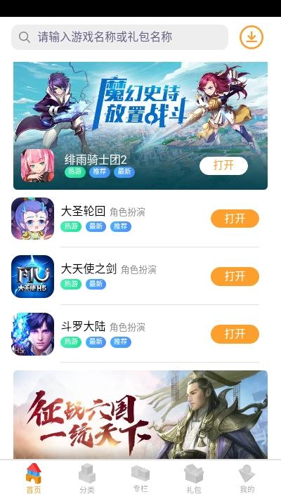 逗方游戏 v6.1.2