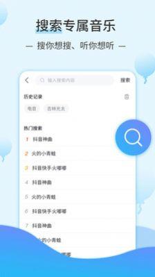字节跳动汽水音乐 v6.2.1