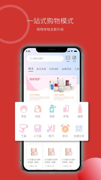 华优源美业联盟 v3.2.1