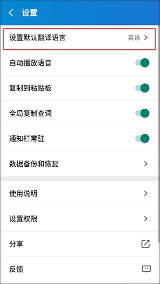 文本翻译器免费版 v4.3.1