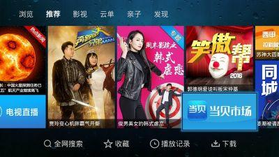 电视家浏览器tv版 v5.2.3