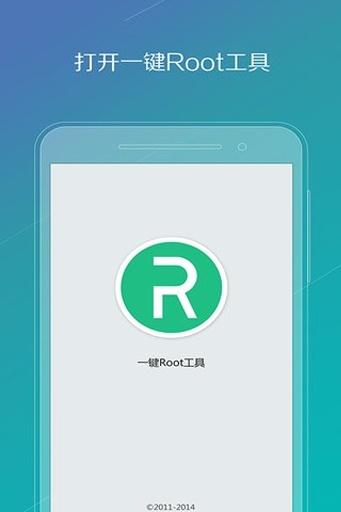 oppo一键root工具 v5.1.1