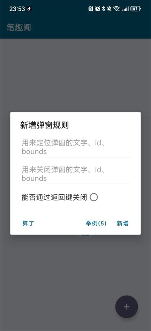 李跳跳蓝色版 v4.1.2