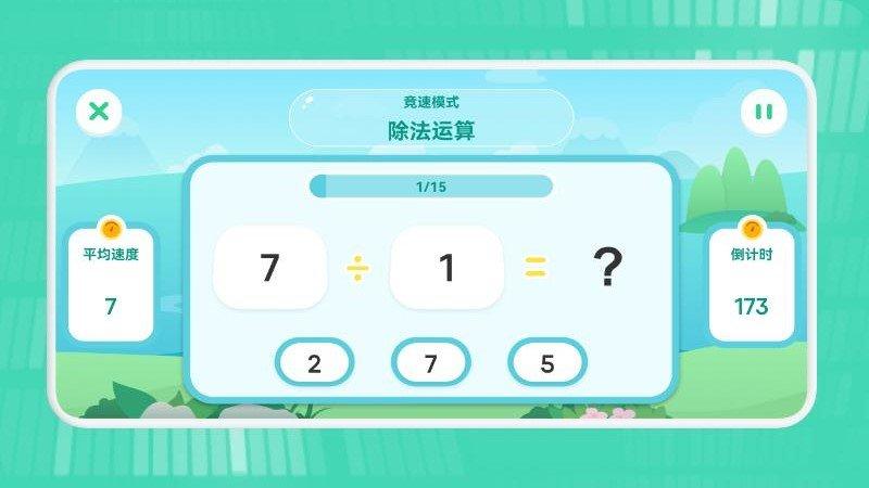 幼儿学数学 v5.4.4