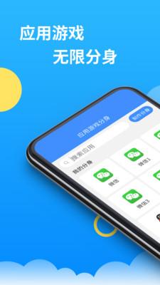 微分身多开老版本 v5.0.3