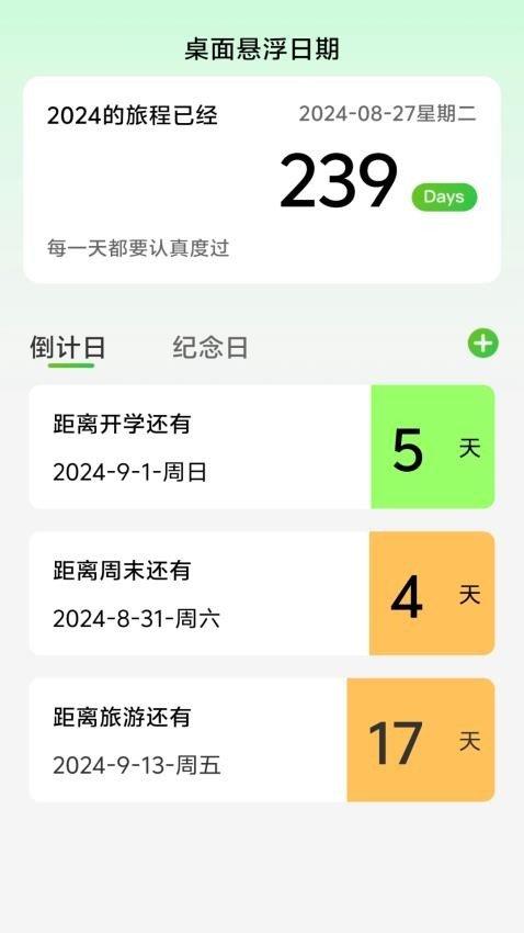 忘忧流量宝 v3.2.2