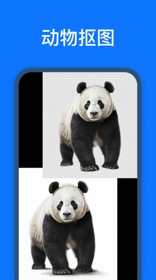 抠图改图王 v3.2.4