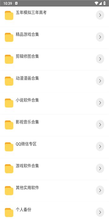 小目软件库手机 v5.5.2