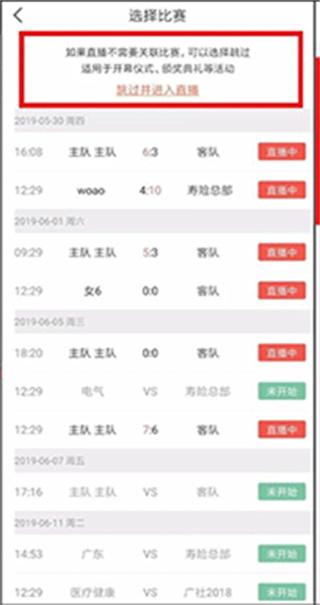 赛事助手网络版