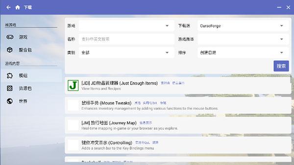 hmcl启动器3.5.7 v3.4.3