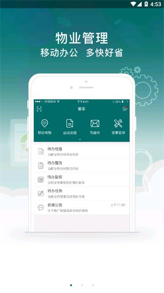 雅助手 v6.4.3