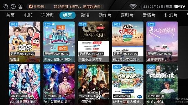 嗨剧tv v3.3.1