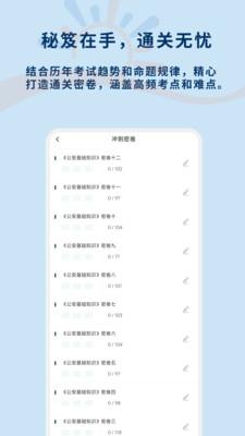 辅警习题库 v5.4.3