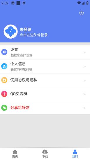 幻影下载终身会员 v3.3.1