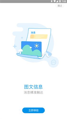红星美凯龙龙眼 v4.4.3