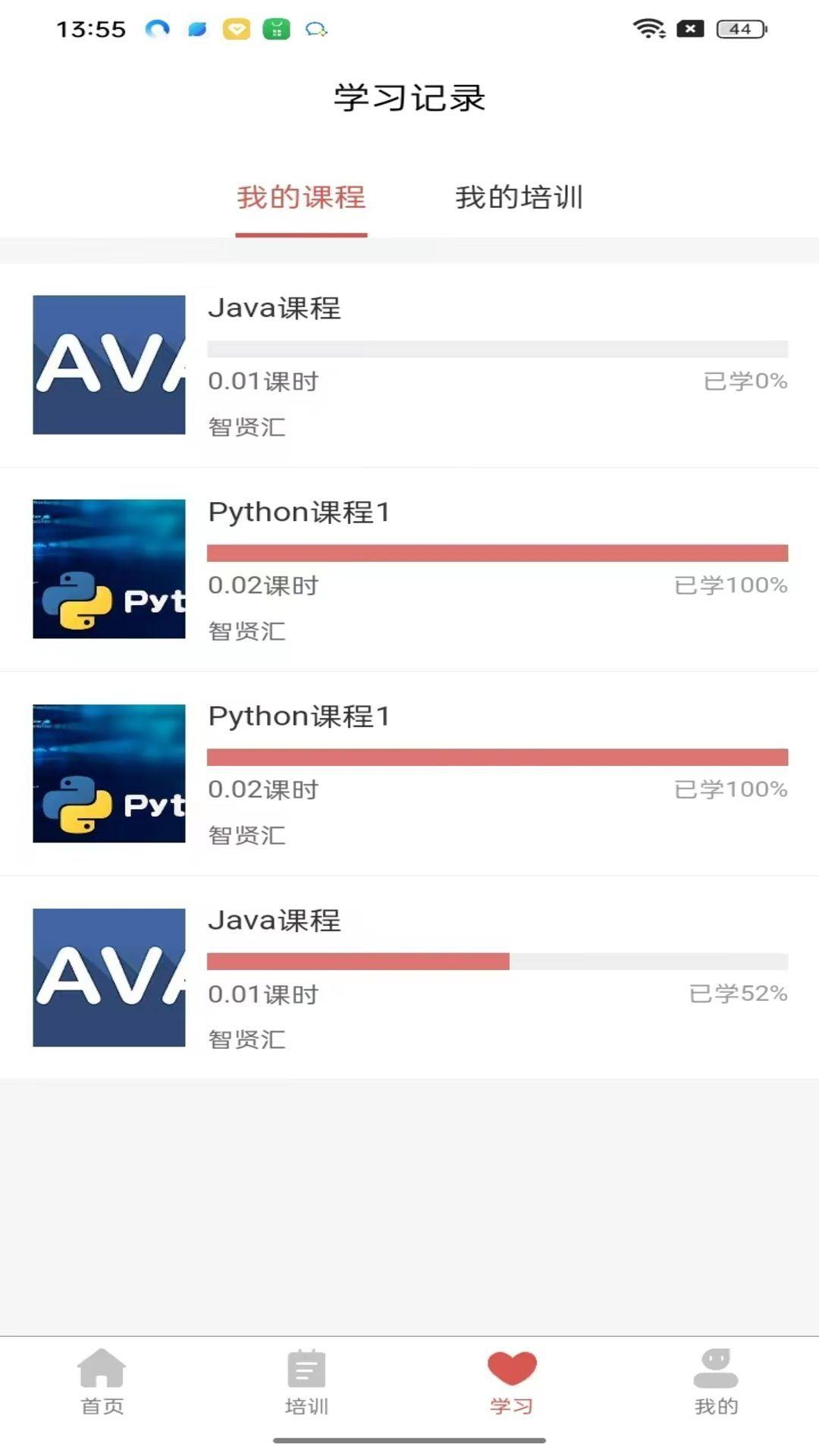 时习之大课堂 v5.1.4