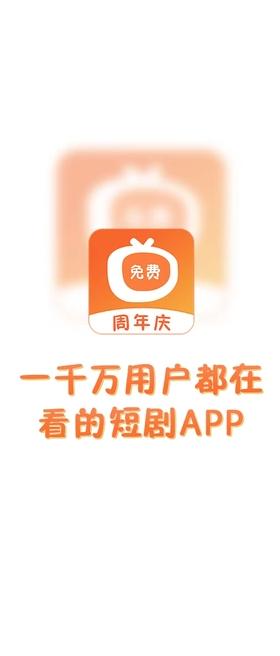 短剧免费之家 v5.5.1