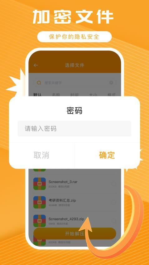 手机解压神器zip v3.1.4