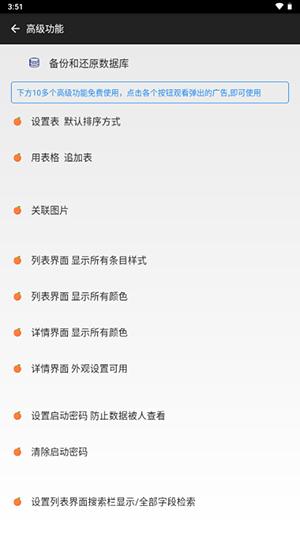 超级数据查看器 v5.2.1